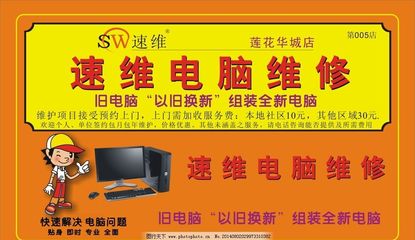深圳蓮花二村電腦維修圖片 專業服務，保障您的設備高效運行