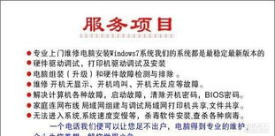 南京全市專業(yè)上門電腦維修與維護服務(wù)