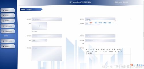 基于Django與Vue的“隨駕隨修”一站式服務平臺的設計與實現