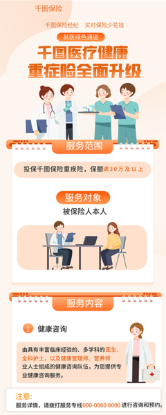 保險標(biāo)志logo模板-保險標(biāo)志logo模板在線設(shè)計-圖司機(jī)