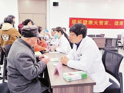 居民健康大管家 健康服務(wù)進萬家