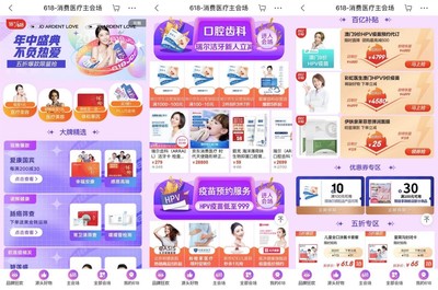 &ldquo;健康管理&rdquo;需求大增 心理咨詢、高血壓管理等預付費醫(yī)療服務&ldquo;走紅&rdquo;京東618