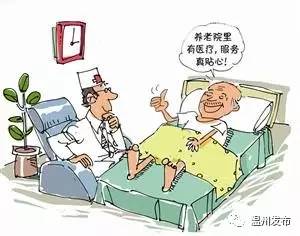 瑞安兩家醫(yī)院入選溫州市醫(yī)養(yǎng)結合試點單位,到2020年,你家老人還將享受這些福利